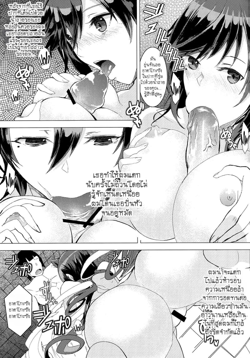 บทลงทัณฑ์อันหอมหวานแด่ท่านผู้การ